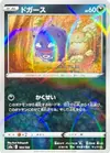 Product image for Koffing