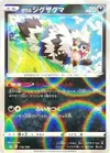 Product image for Galarian Zigzagoon