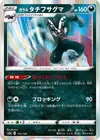 Product image for Galarian Obstagoon