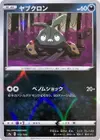 Product image for Trubbish