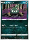 Product image for Trubbish