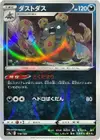 Product image for Garbodor