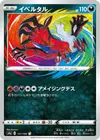 Product image for Yveltal