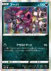 Product image for Hoopa