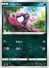 Product image for Impidimp