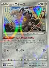 Product image for Galarian Meowth