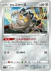 Product image for Galarian Meowth