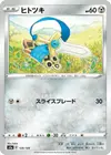 Product image for Honedge