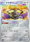 Product image for Aegislash