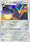 Product image for Corviknight