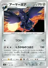 Product image for Corviknight
