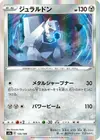 Product image for Duraludon