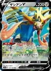 Product image for Zacian V
