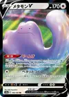 Product image for Ditto V