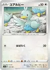 Product image for Ducklett