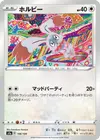 Product image for Bunnelby