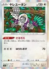 Product image for Oranguru