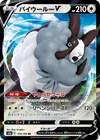 Product image for Dubwool V