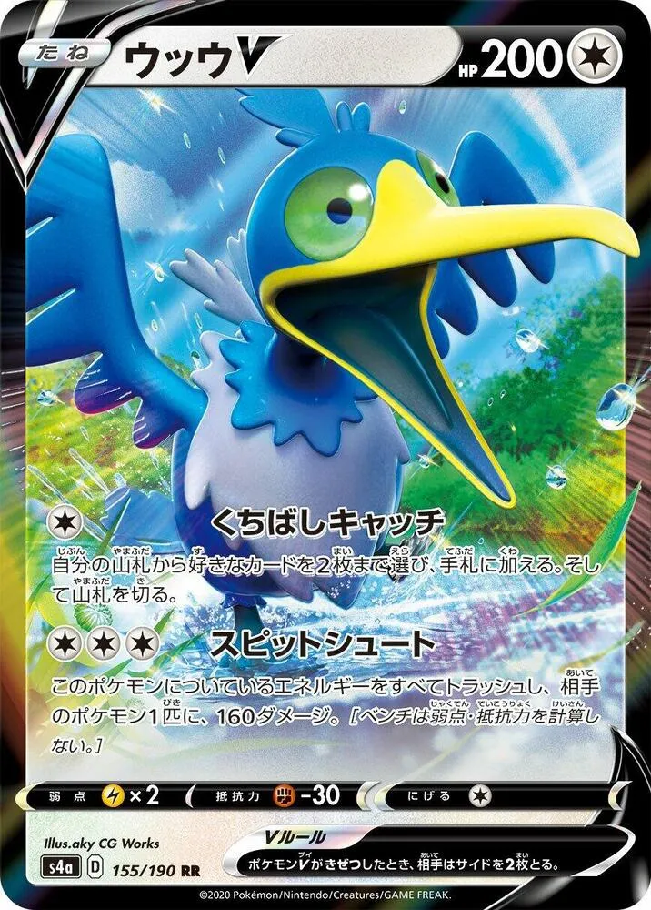 Cramorant V — S4a: Shiny Star V — Pokemon Japan
