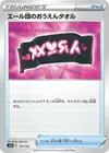Product image for Team Yell Towel