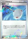 Product image for Scoop Up Net