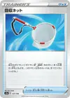 Product image for Scoop Up Net