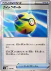 Product image for Quick Ball