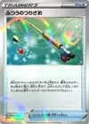Product image for Ordinary Rod