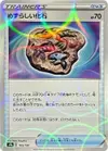 Product image for Rare Fossil