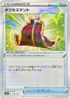 Product image for Cape of Toughness