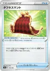 Product image for Cape of Toughness