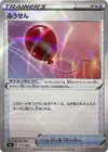 Product image for Air Balloon