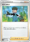 Product image for Bird Keeper