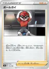 Product image for Ball Guy