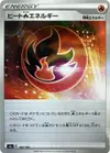 Product image for Heat R Energy