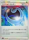 Product image for Hiding D Energy