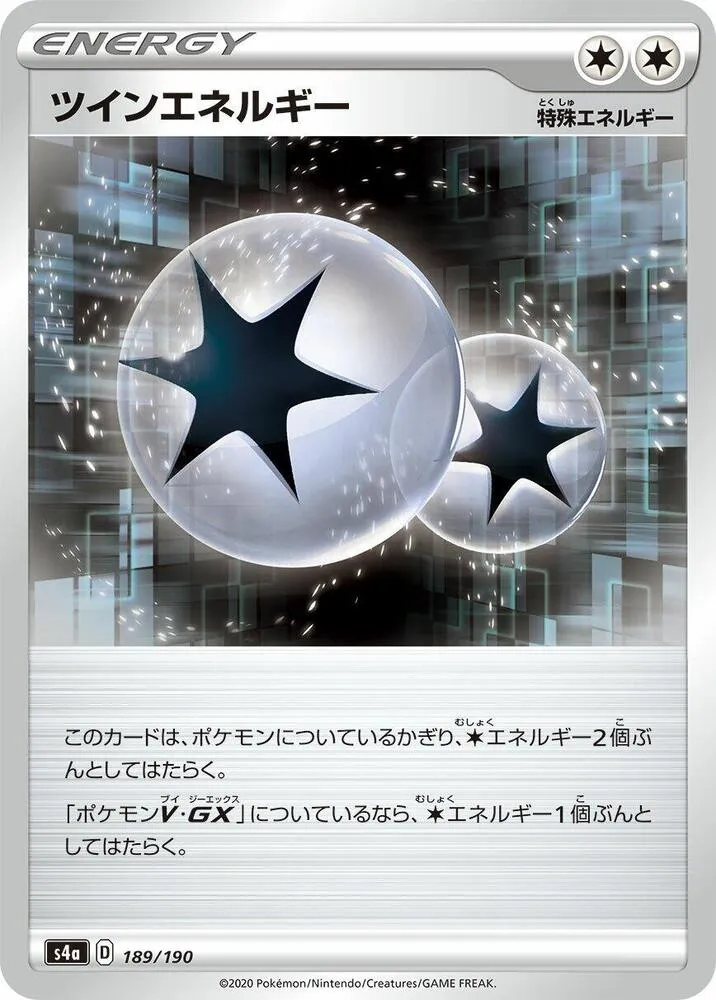 Énergie Jumelée — S4a: Shiny Star V — Pokemon Japan