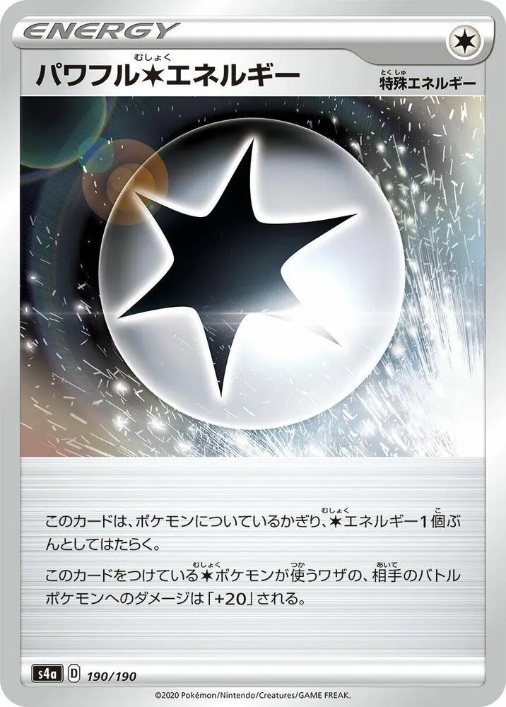 Powerful C Energy — S4a: Shiny Star V — Pokemon Japan