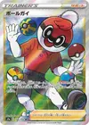 Product image for Ball Guy