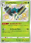 Product image for Decidueye