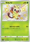 Product image for Grookey