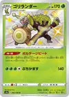 Product image for Rillaboom