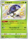 Product image for Orbeetle