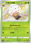 Product image for Eldegoss