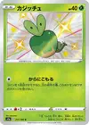 Product image for Applin