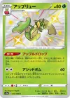 Product image for Flapple