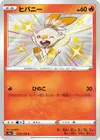 Product image for Scorbunny