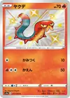 Product image for Sizzlipede