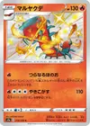 Product image for Centiskorch