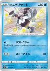 Product image for Galarian Mr Mime